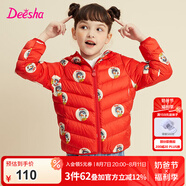 笛莎童裝兒童輕薄羽絨服2023秋冬新款中大童連帽多色輕暖羽絨外套 紅印花08 90 cm