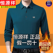恒源祥（HYX）純棉長袖T恤男翻領(lǐng)打底衫春秋新款中年加絨休閑POLO衫爸爸裝上衣 9998款綠色XH 加絨 3XL 185推薦165-180斤穿