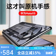 K&Z 【順豐空運】適用華為matex5手機殼新款折疊屏保護套殼膜一體超薄透明防摔典藏版鉸鏈全包外殼 高清款【羽砂黑】超跑-殼膜一體 華為Matex5/x5典藏版通用