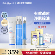 姍拉娜（SUNRANA）祛痘控油水乳套裝平衡水油細致毛孔補水保濕護膚品女油痘肌化妝品 控油潔面+爽膚水+祛痘膏