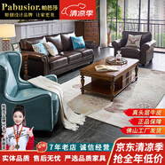 帕芭莎（PABUSIOR）【評價(jià)5萬+】沙發(fā)美式真皮沙發(fā)輕奢真皮美式大巴頓沙發(fā)客廳家具 雙人位 國產(chǎn)頭層牛皮+進(jìn)口衡溫海綿+羽絨靠包【耐用10年】