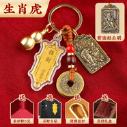 珍如意趙公明正財神黃銅令牌五帝錢銅葫蘆鑰匙扣掛件武財神護(hù)身符男女士 升級款虎-武財神黃銅令牌