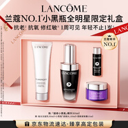 蘭蔻超修小黑瓶精華30ml抗老彈潤年輕修護(hù)護(hù)膚品套裝七夕情人節(jié)禮物