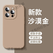 Apple/蘋果【品質(zhì)原裝】適用蘋果16Promax手機殼新款液態(tài)硅膠iPho 【沙漠金】進口液態(tài)硅膠環(huán)保親膚送全屏膜 iPhone 13