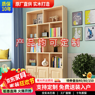 福頤堂 書架實木書柜書架組合自由組合書架書櫥松木柜子儲物柜展示柜 原木無漆E款180*120*24 無門款