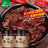 草原匯香 白蘑菇牛肉醬香辣牛肉醬 香菇拌飯拌面調(diào)味醬內(nèi)蒙特產(chǎn)咸菜下飯菜 香辣牛肉醬188g*2瓶