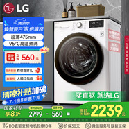 LG9公斤滾筒洗衣機全自動(dòng) 475mm超薄機身 AI直驅變頻洗衣機家用小戶(hù)型 白 FCY90N2W國家補貼以舊換新