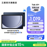 三星（SAMSUNG）Galaxy Tab A9+平板電腦 11英寸 護(hù)眼高清高亮度大屏 杜比全景聲 學(xué)生網(wǎng)課辦公 海浪藍(lán) 8GB+128GB/WIFI