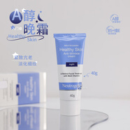 露得清（Neutrogena）亢初老面霜a醇晚霜40g 視黃醇細膩保濕滋潤 40ml