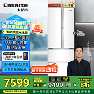 卡薩帝（Casarte）攬光冰箱星空版533L零嵌入式法式四開門雙系統(tǒng)家用國家補貼20%一級能效冰箱BCD-533WGCFDM4WKU1