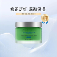 修麗可（SkinCeuticals）E玻色因面霜色修精華小銀傘防曬霜套裝禮物送女生女神節禮物 【舒緩修護】色修面膜60ml