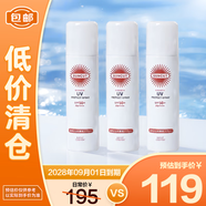 高絲防曬透明噴霧（無香）90g*3【臨期清倉(cāng)】