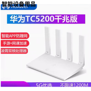華為（HUAWEI）95新 AX3 por路由器TC7102 WiFi6雙頻千兆穿墻家用高速3000兆 華為5200雙核 電信移動(dòng)聯(lián)通版 1200兆 送電