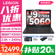 聯(lián)想拯救者Y9000P 2025補貼等多種型號 電競游戲筆記本電腦 滿(mǎn)血RTX5060可選 酷睿Ultra9 獨顯5060碳晶黑｜Y9000P 升級版｜32G內存 1TB固態(tài)【官方正品】