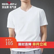 柒牌速干純棉V領(lǐng)短袖t恤男夏季新款休閑簡(jiǎn)約短T新疆棉涼感男士上衣 大白 XL (180)