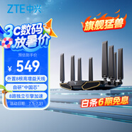 中興（ZTE）【問天】BE7200Pro+ WiFi7家用路由器 雙頻聚合游戲加速 8顆獨(dú)立信號(hào)放大器 滿血2.5G網(wǎng)口 SR7410