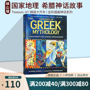 英文原版 國(guó)家地理National Geographic Treasury of Greek Mythology 希臘神話故事 精裝大開(kāi)本 國(guó)家地理全彩插畫(huà)神話系列 綠山墻