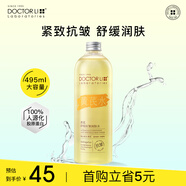 李醫(yī)生黃芪舒緩抗皺潤(rùn)膚水緊致保濕控油爽膚水妝前濕敷水495ml