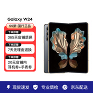 三星（SAMSUNG）Galaxy 心系天下 W24 超閉合折疊 尊奢鉸鏈輕型化陶瓷 二手手機99新 納多灰 16GB+1TB 全網(wǎng)通【白條0首付 3期無息】