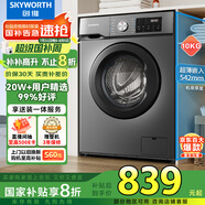 創(chuàng)維10公斤滾筒洗衣機全自動家用 宿舍租房 1.08高洗凈比 除菌螨 家電國家補貼隨機發(fā)貨XQG100-B26RB