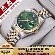 【二手99新】勞力士（ROLEX）男表日志16233機械表后盤(pán)后鑲鉆/狗牙二手腕表男士手表 【36mm】橄欖綠-大鉆