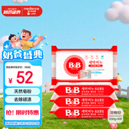 保寧（B&B）嬰幼兒尿布洗衣皂兒童洗內(nèi)衣內(nèi)褲肥皂寶寶專用香皂【200g*4塊】