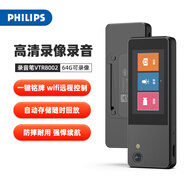 飛利浦（PHILIPS）胸牌式錄像錄音筆VTR8002 專業(yè)降噪高清取證攝像頭便攜隱蔽執(zhí)法會議設(shè)備64G 升級彩屏版