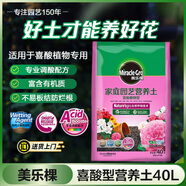 美樂棵喜酸營養(yǎng)土養(yǎng)花花肥園藝種植土花土肥料盆栽綠植專用土壤40L