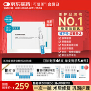 可復(fù)美醫(yī)用皮膚液體敷料補(bǔ)水次拋狀創(chuàng)面護(hù)理1.2mLx7支x4袋/盒