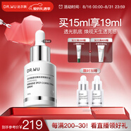 達(dá)爾膚透光美白淡斑精華液15ml