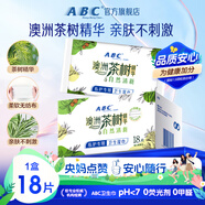 ABC私處護(hù)理清潔濕巾抑菌養(yǎng)護(hù)濕巾18片/盒(澳洲茶樹精華)