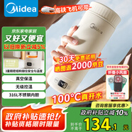 美的（Midea）電熱水杯加熱水壺保溫燒水杯 350ml迷你便攜式旅行出差 國補智能恒溫 316L不銹鋼無異味MK-DB35X22