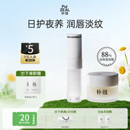 樸致唇部護唇精華套裝唇膜唇蜜去死皮淡化唇紋保濕滋潤防干裂 2盒 2盒立省20元