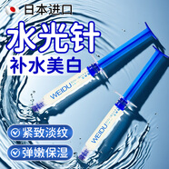 BAJK水光針原液自美白提亮去黃改善暗沉膚色抗氧化抗皺緊致精華液油打 【緊致淡紋 抗皺嫩膚】水光15支 水光針原液自美白提亮去黃打