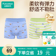 全棉時(shí)代兒童內(nèi)褲男童四角褲寶寶全棉中大童內(nèi)褲 藍(lán)底+字母 110cm