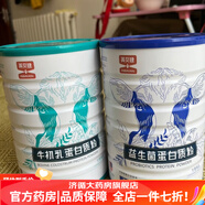英貝健蛋白粉 2罐英貝健蛋白粉益生菌牛初乳蛋白質(zhì)粉1000g老人兒童節(jié)日禮品 新包裝牛初乳1罐+益生菌1罐+禮袋