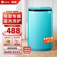 韓電洗衣機全自動(dòng)寶寶專(zhuān)用 迷你母嬰洗衣機全自動(dòng)迷你洗衣機 小型內衣寶寶專(zhuān)用洗衣機家用洗脫一體 4.5KG翡翠綠