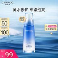 自然堂雪域修護(hù)保濕乳120ml 修護(hù)肌膚保濕水潤(rùn)細(xì)嫩透亮