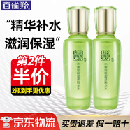 百雀羚（PECHOIN）精華水女 水嫩倍現(xiàn)補(bǔ)水保濕爽膚水乳清爽滋潤化妝水夏季護(hù)膚套裝 精華水100ml