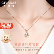 紀(jì)梵哲輕奢四葉草項(xiàng)鏈女生吊墜手鏈?zhǔn)罪椘呦η槿斯?jié)生日禮物送女朋友老婆 玫瑰金色四葉草項(xiàng)鏈