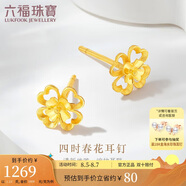 六福珠寶 黃金耳釘四時春花足金四葉草耳釘 計價G01G0024DS 約1.23克