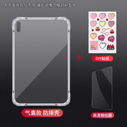 適配小米平板6保護套6pro保護殼5黑色5pro全包11英寸se紅米10.6寸 氣囊透明殼+ 高清鋼化膜+ 精美 小米平板5Pro(12.4英寸)