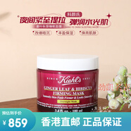 科顏氏（Kiehl's）Kiehls姜葉秋葵緊致修護(hù)睡眠面膜ml深層滋養(yǎng)補(bǔ)水保濕泥 100ml