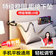 斯泰克手機支架床頭ipad平板懶人支架桌面床上夾子直播看電視神器多功能調節支撐架適用蘋(píng)果華為小米