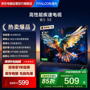 FFALCON雷鳥 全高清 32英寸雀5SE 24款 節(jié)能版 全面屏 二級能效 智能液晶電視32F185C-A