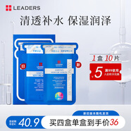 麗得姿（LEADERS）美蒂優(yōu)氨基酸補(bǔ)水保濕面膜韓國10片*25ml收縮毛孔溫和送女友