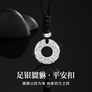 Tsful999足銀項鏈男士銀吊墜貔貅平安扣鎖骨鏈送兄弟男朋友生日禮物男 平安扣項鏈（999足銀）