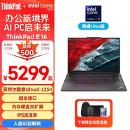 ThinkPad E16 2025 AI PC超能版筆記本電腦 聯(lián)想E15升級(jí)版 16英寸商務(wù)辦公學(xué)生高性能輕薄本  Ultra5-125H 16G內(nèi)存 512G固態(tài) win11 office 高分屏 升級(jí)