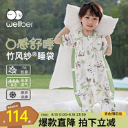威爾貝魯（WELLBER）嬰兒睡袋前4后2兒童竹棉紗布分腿睡衣寶寶夏季防驚跳包被 熊貓3XL