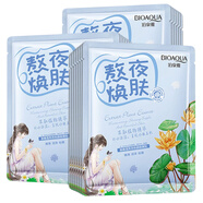 泊泉雅面膜【品牌直營(yíng)】補水保濕玻尿酸祛痘提亮膚色收縮毛孔緊致學(xué)生 泊泉雅黃睡面膜30片